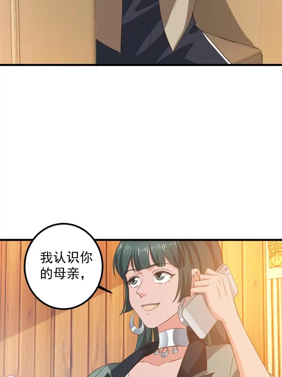 老爸让我从十个女神中选一个结婚 082 哥哥，她不会吃醋吧？ 第34页