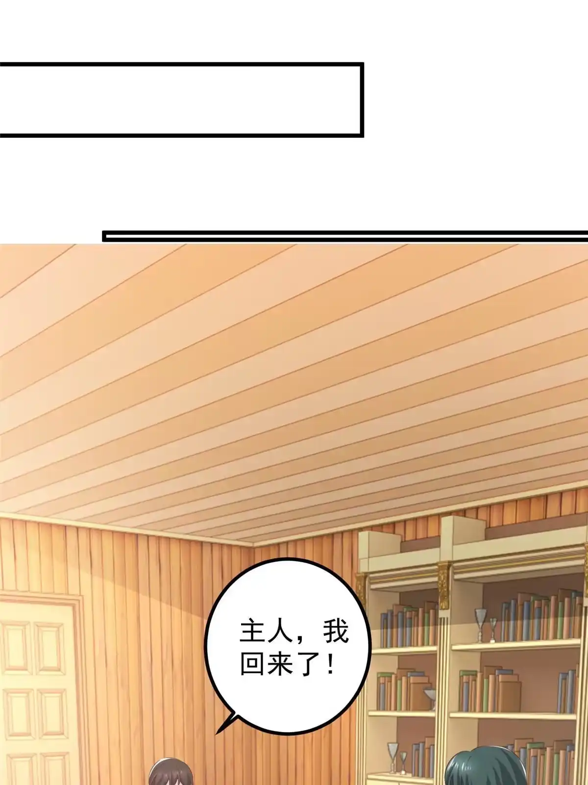 老爸让我从十个女神中选一个结婚 082 哥哥，她不会吃醋吧？ 第37页