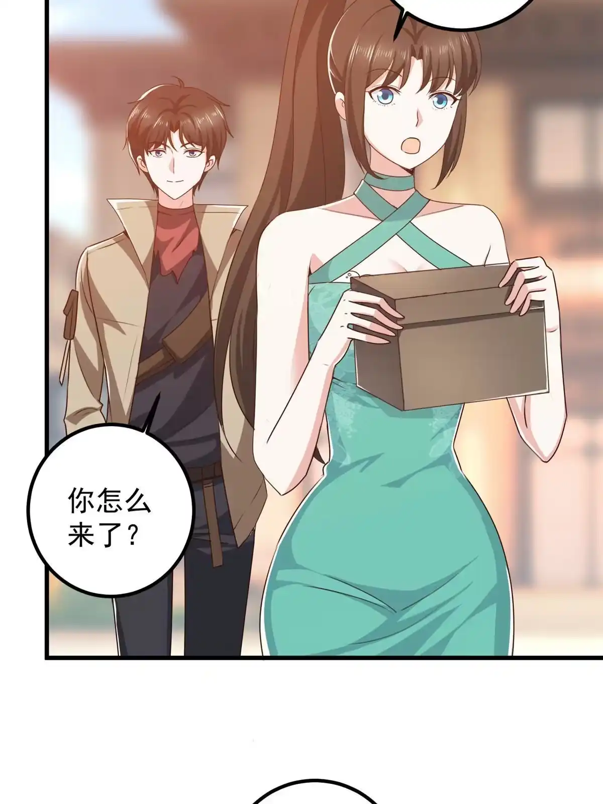 老爸让我从十个女神中选一个结婚 082 哥哥，她不会吃醋吧？ 第18页