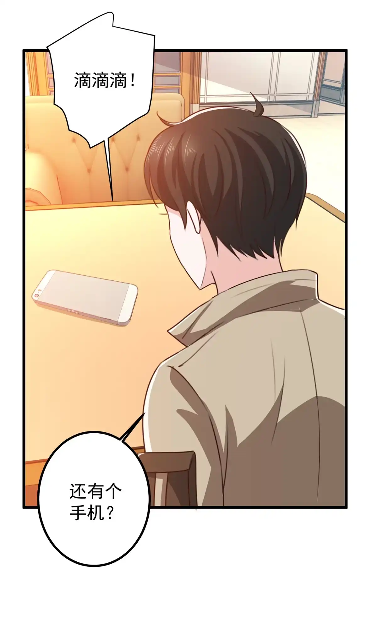 老爸让我从十个女神中选一个结婚 082 哥哥，她不会吃醋吧？ 第10页