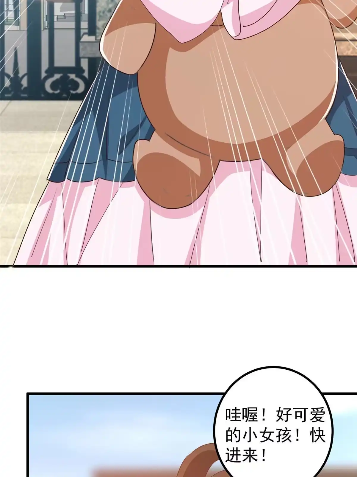 老爸让我从十个女神中选一个结婚 082 哥哥，她不会吃醋吧？ 第17页