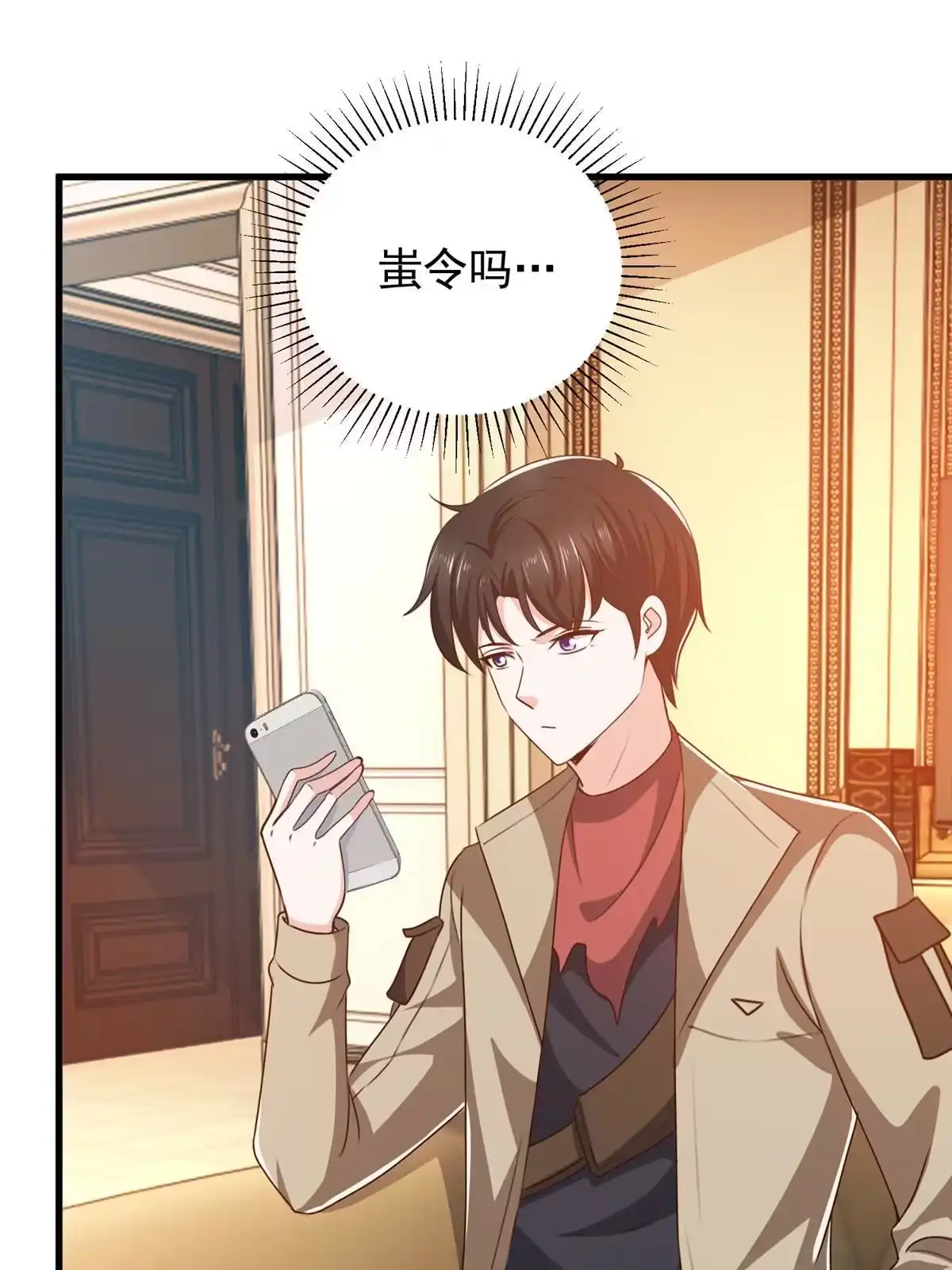 老爸让我从十个女神中选一个结婚 082 哥哥，她不会吃醋吧？ 第13页