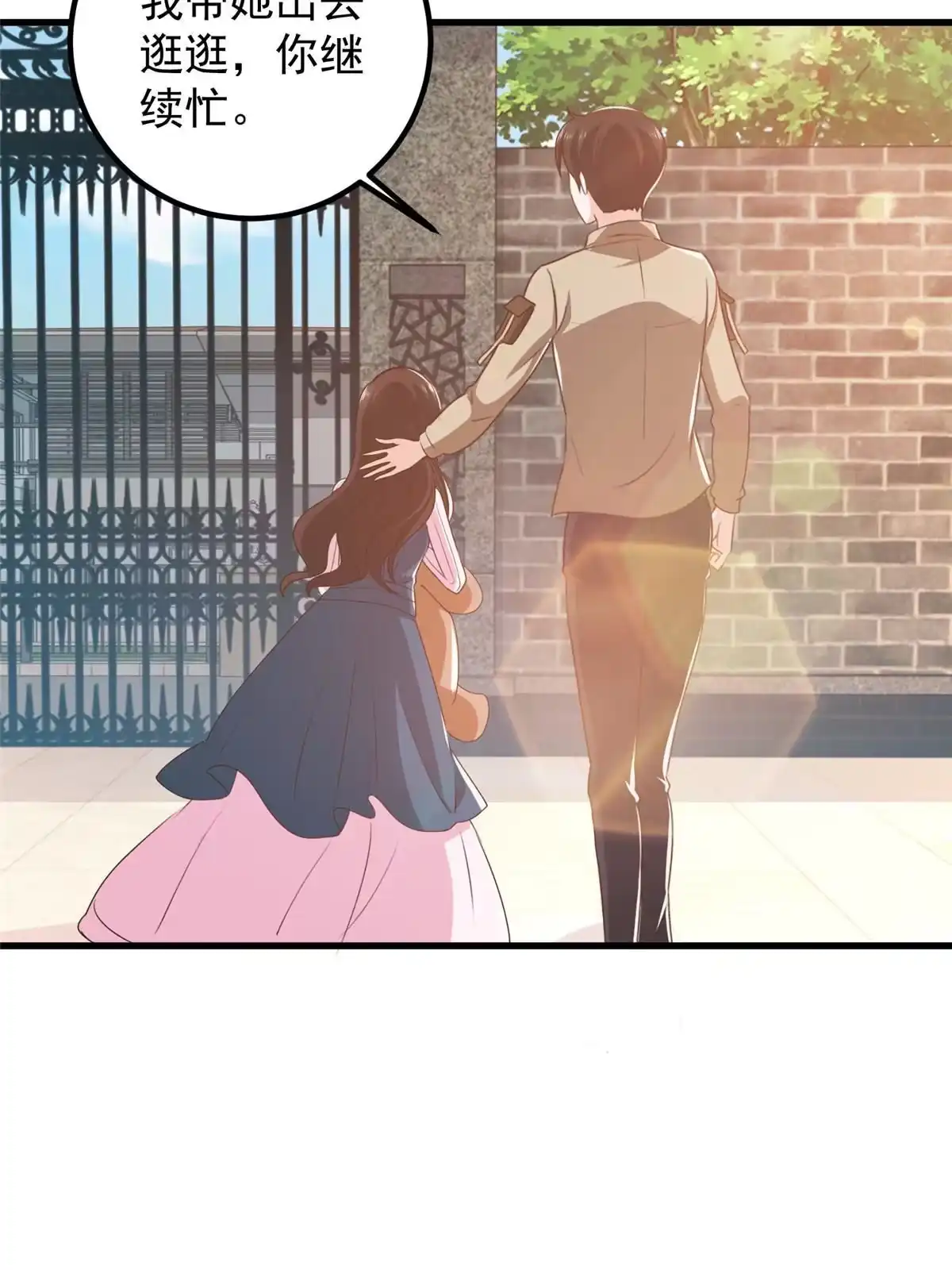 老爸让我从十个女神中选一个结婚 082 哥哥，她不会吃醋吧？ 第20页