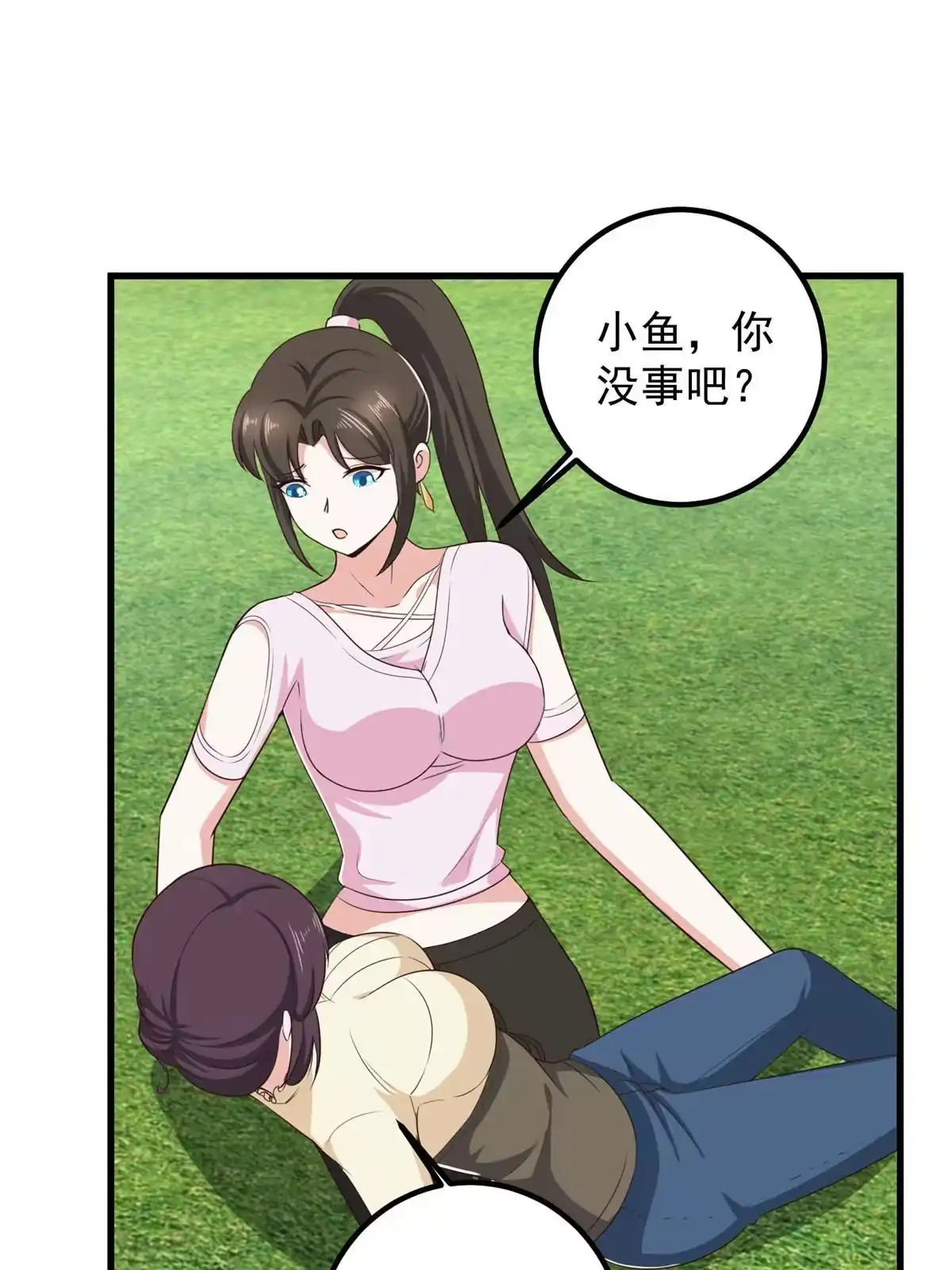 老爸让我从十个女神中选一个结婚 083 鸡飞蛋打 第29页