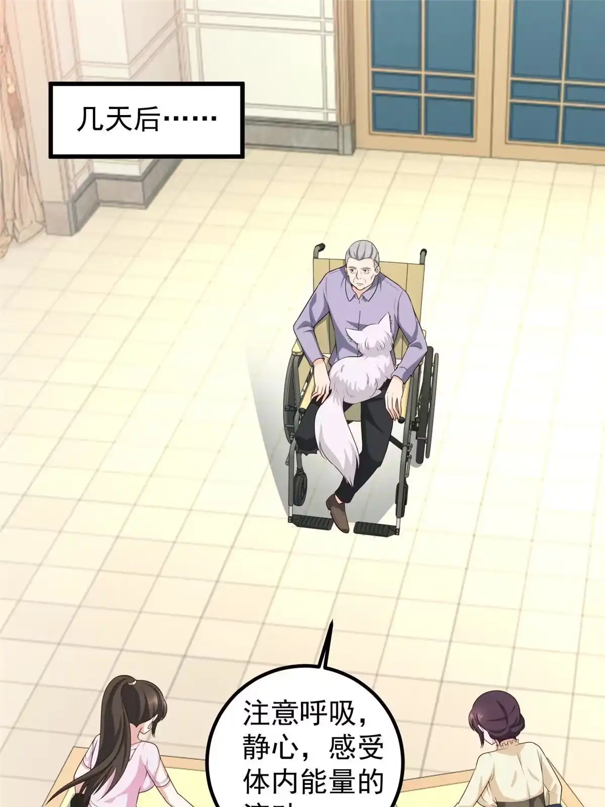 老爸让我从十个女神中选一个结婚 083 鸡飞蛋打 第3页