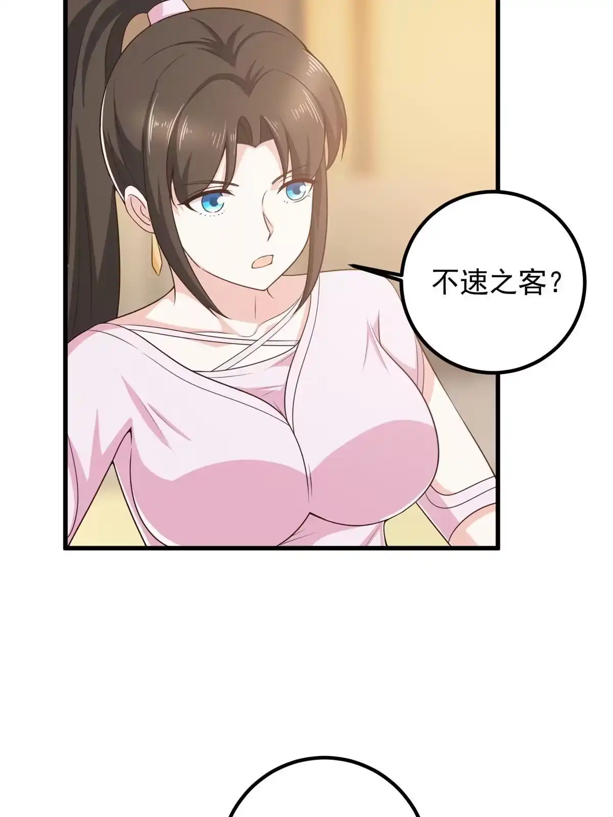 老爸让我从十个女神中选一个结婚 083 鸡飞蛋打 第9页