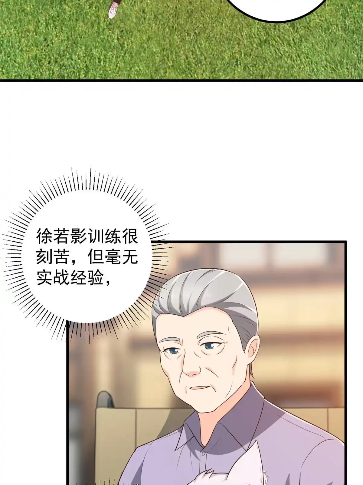老爸让我从十个女神中选一个结婚 083 鸡飞蛋打 第34页
