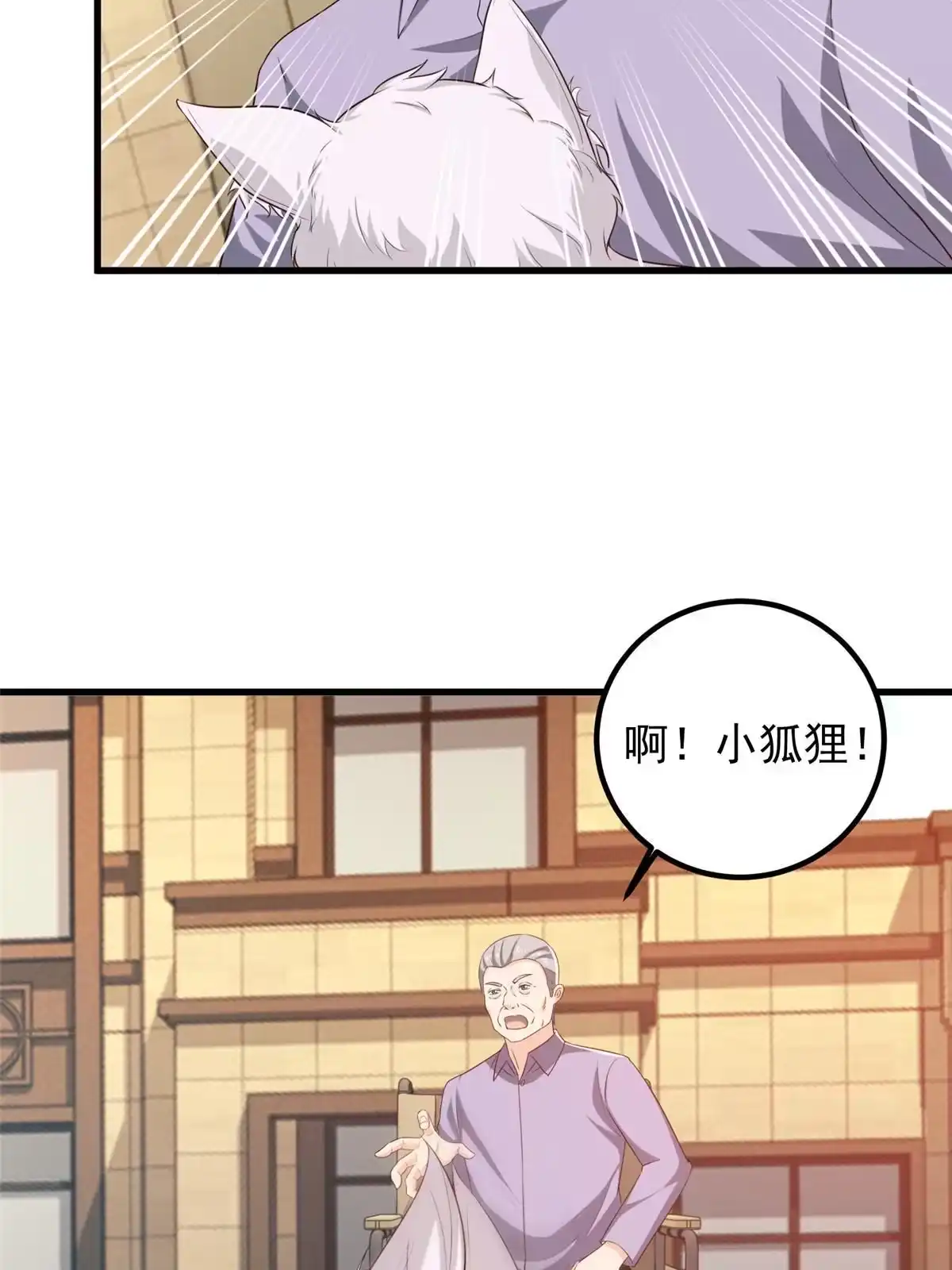 老爸让我从十个女神中选一个结婚 083 鸡飞蛋打 第41页