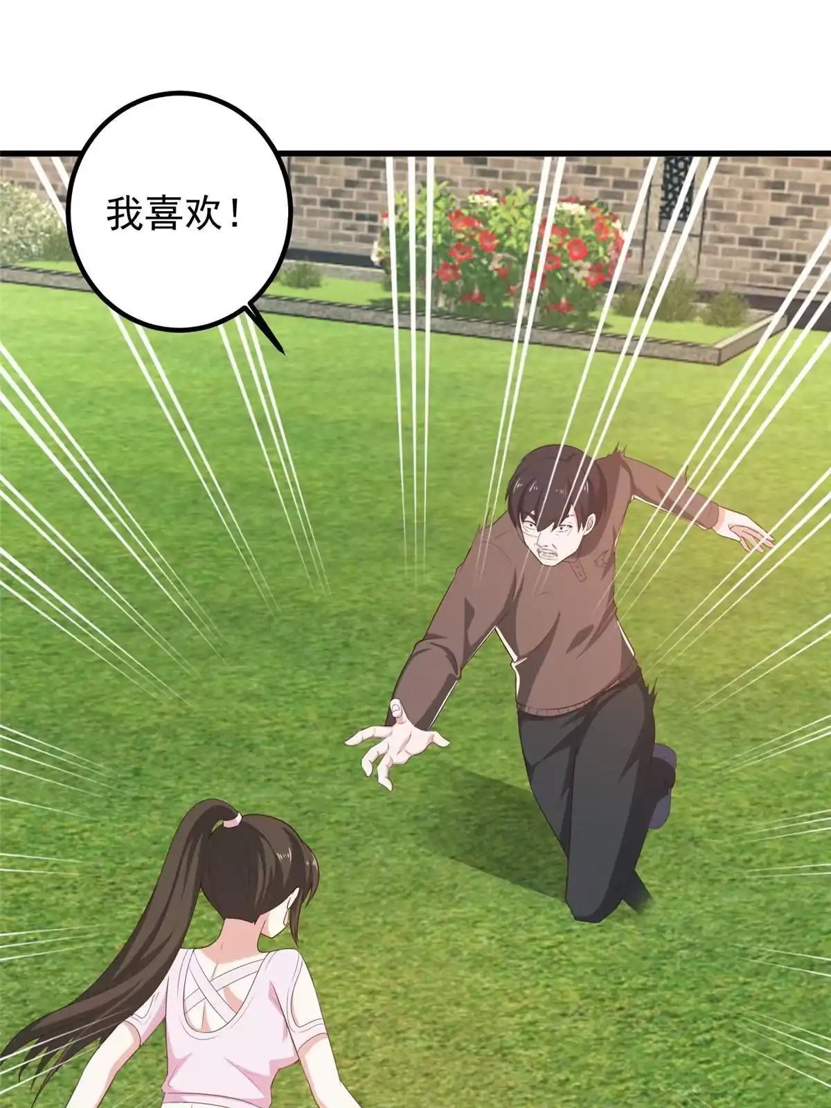 老爸让我从十个女神中选一个结婚 083 鸡飞蛋打 第19页