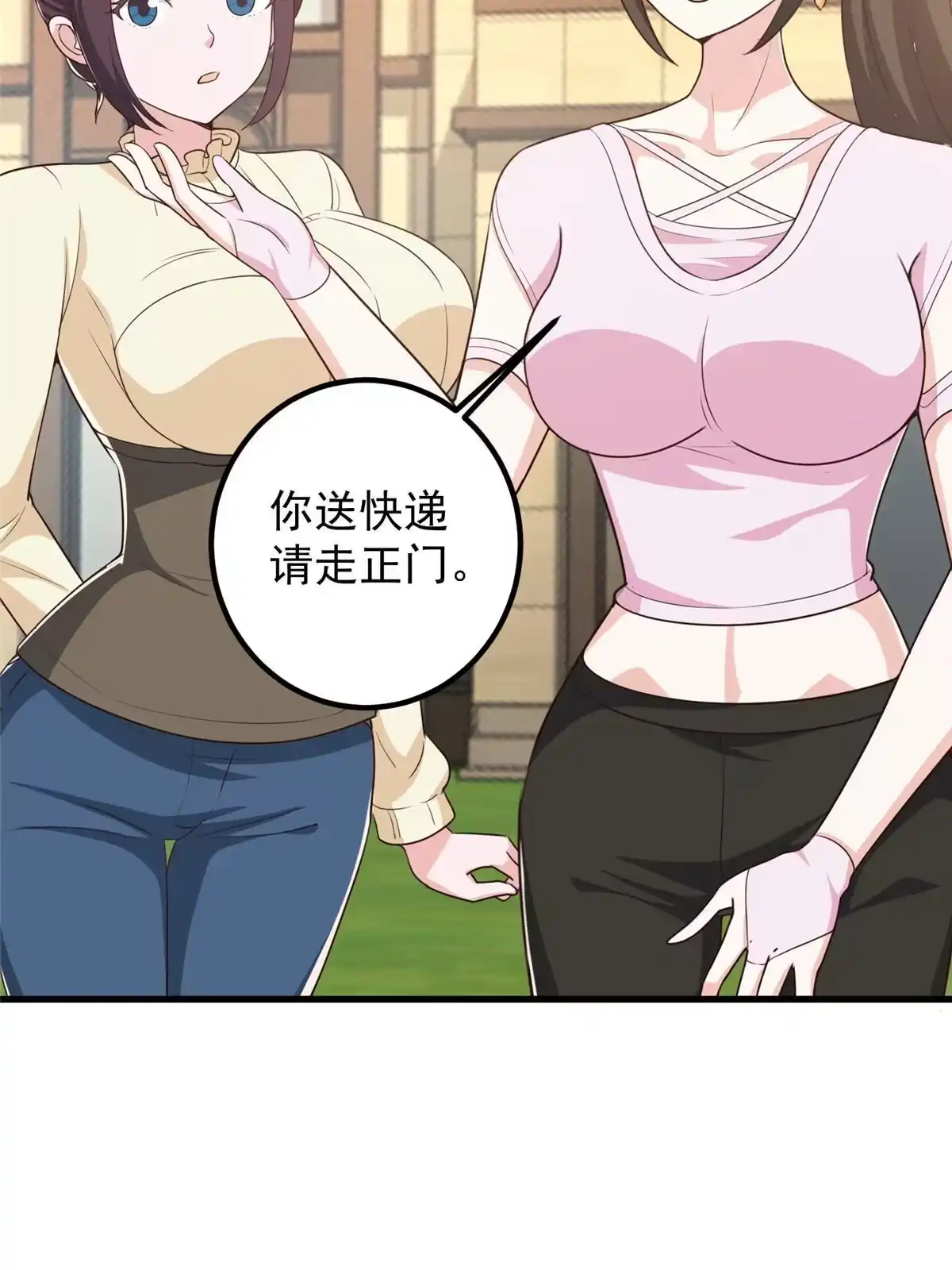 老爸让我从十个女神中选一个结婚 083 鸡飞蛋打 第12页