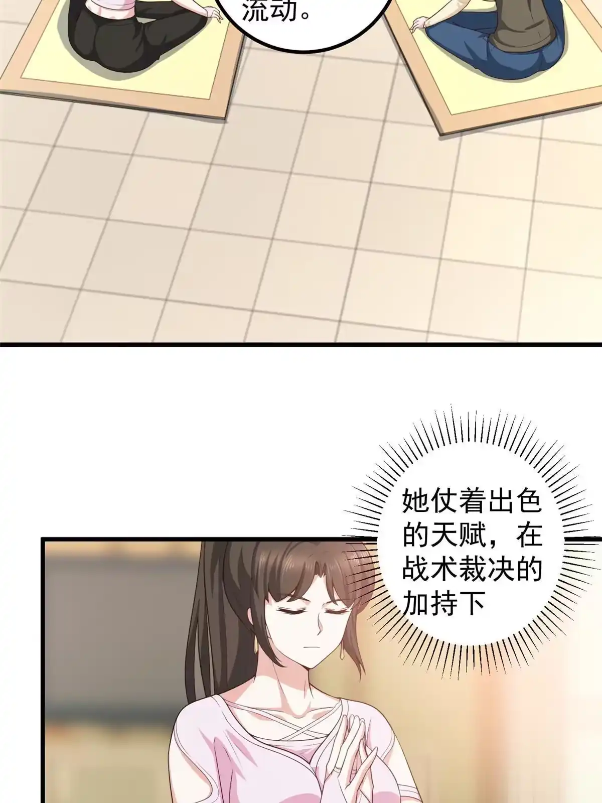 老爸让我从十个女神中选一个结婚 083 鸡飞蛋打 第4页