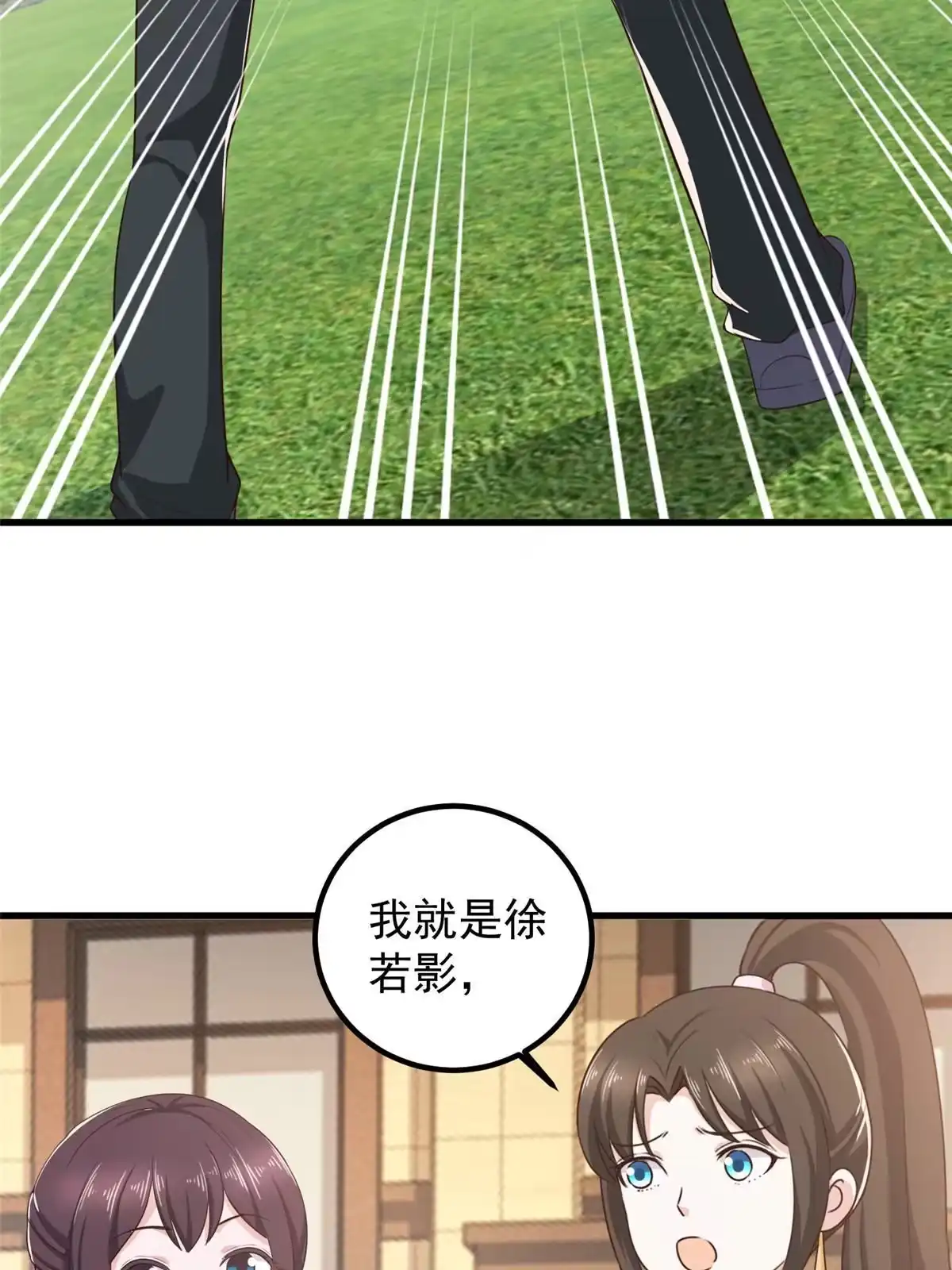 老爸让我从十个女神中选一个结婚 083 鸡飞蛋打 第11页