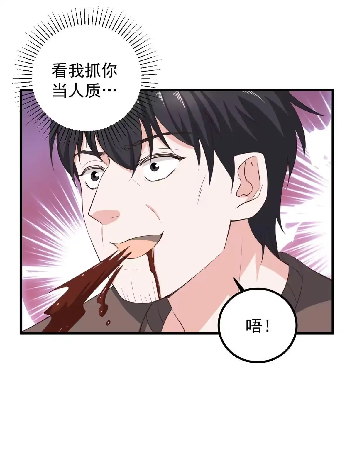 老爸让我从十个女神中选一个结婚 084 你姓封？那就死吧 第18页