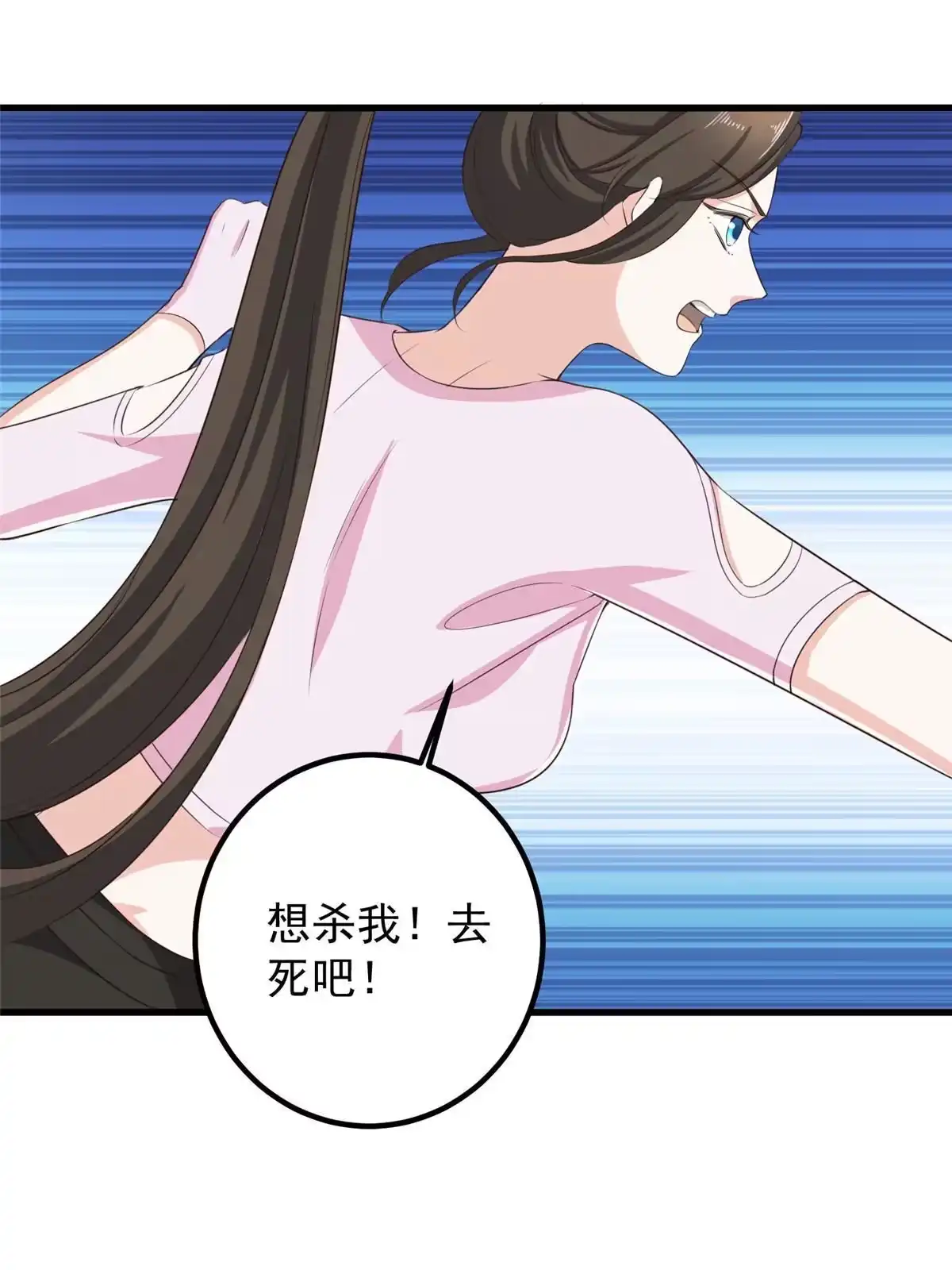 老爸让我从十个女神中选一个结婚 084 你姓封？那就死吧 第7页