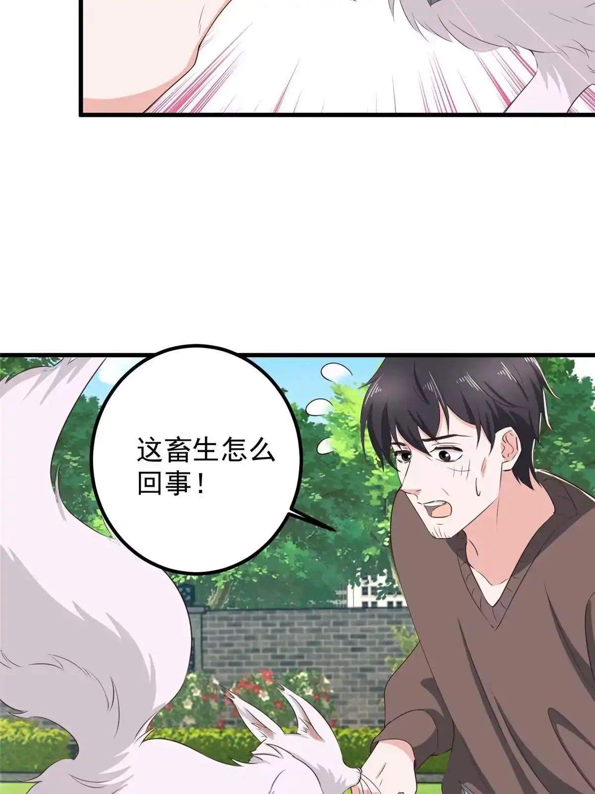 老爸让我从十个女神中选一个结婚 084 你姓封？那就死吧 第5页