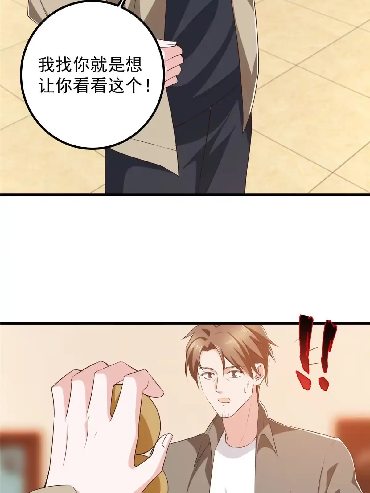 老爸让我从十个女神中选一个结婚 084 你姓封？那就死吧 第29页