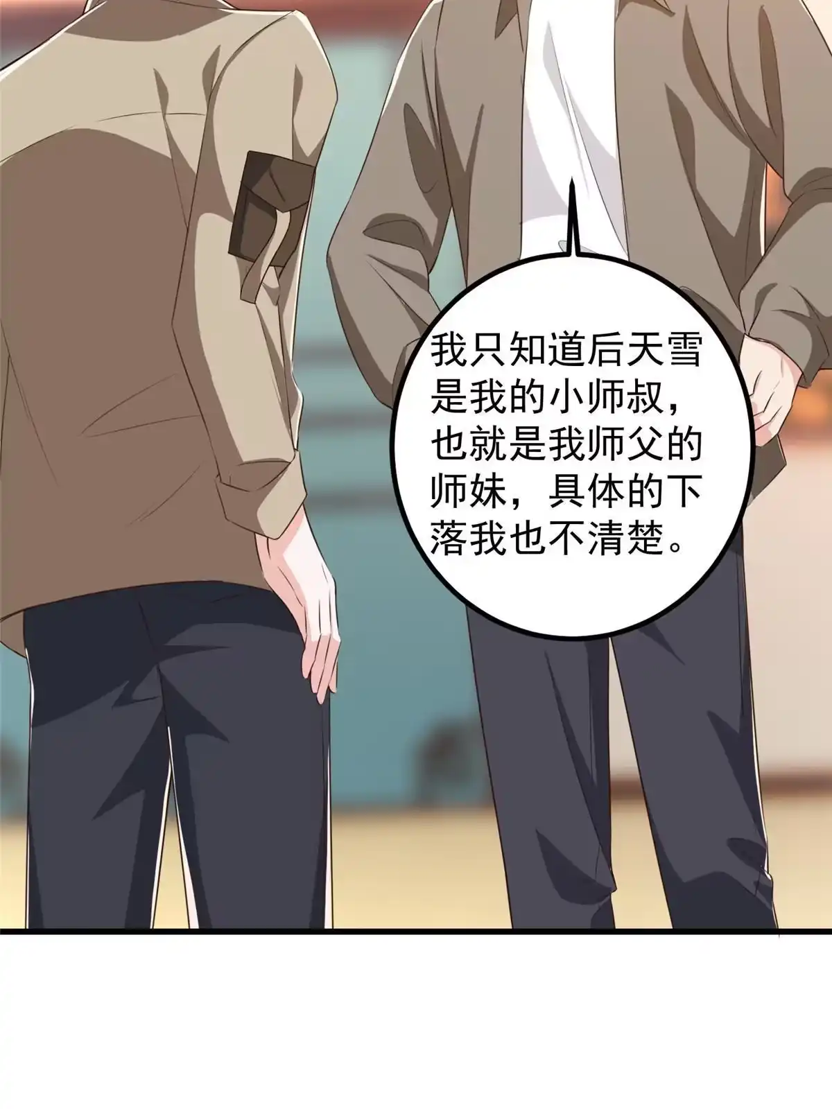 老爸让我从十个女神中选一个结婚 084 你姓封？那就死吧 第32页