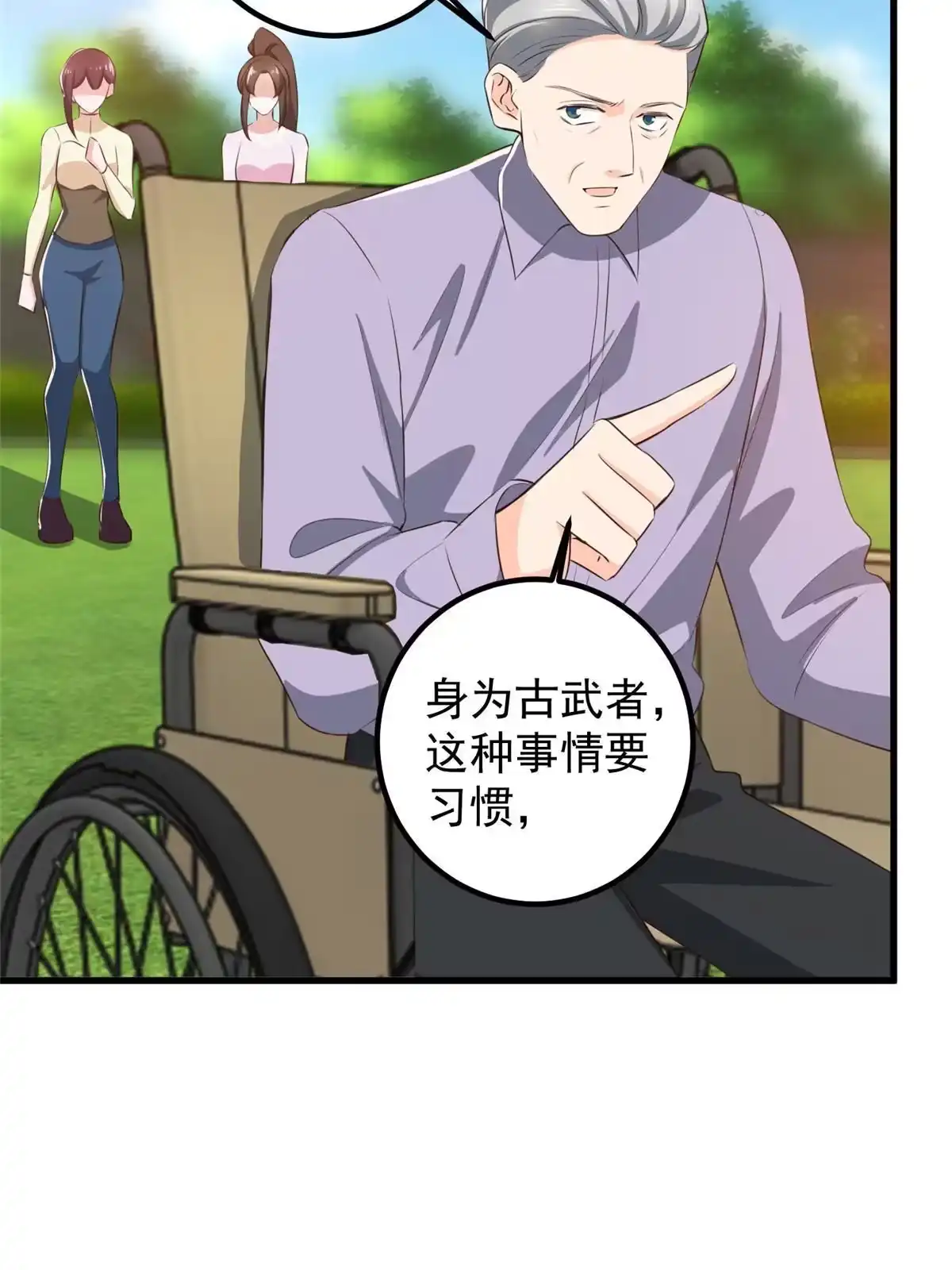 老爸让我从十个女神中选一个结婚 084 你姓封？那就死吧 第22页