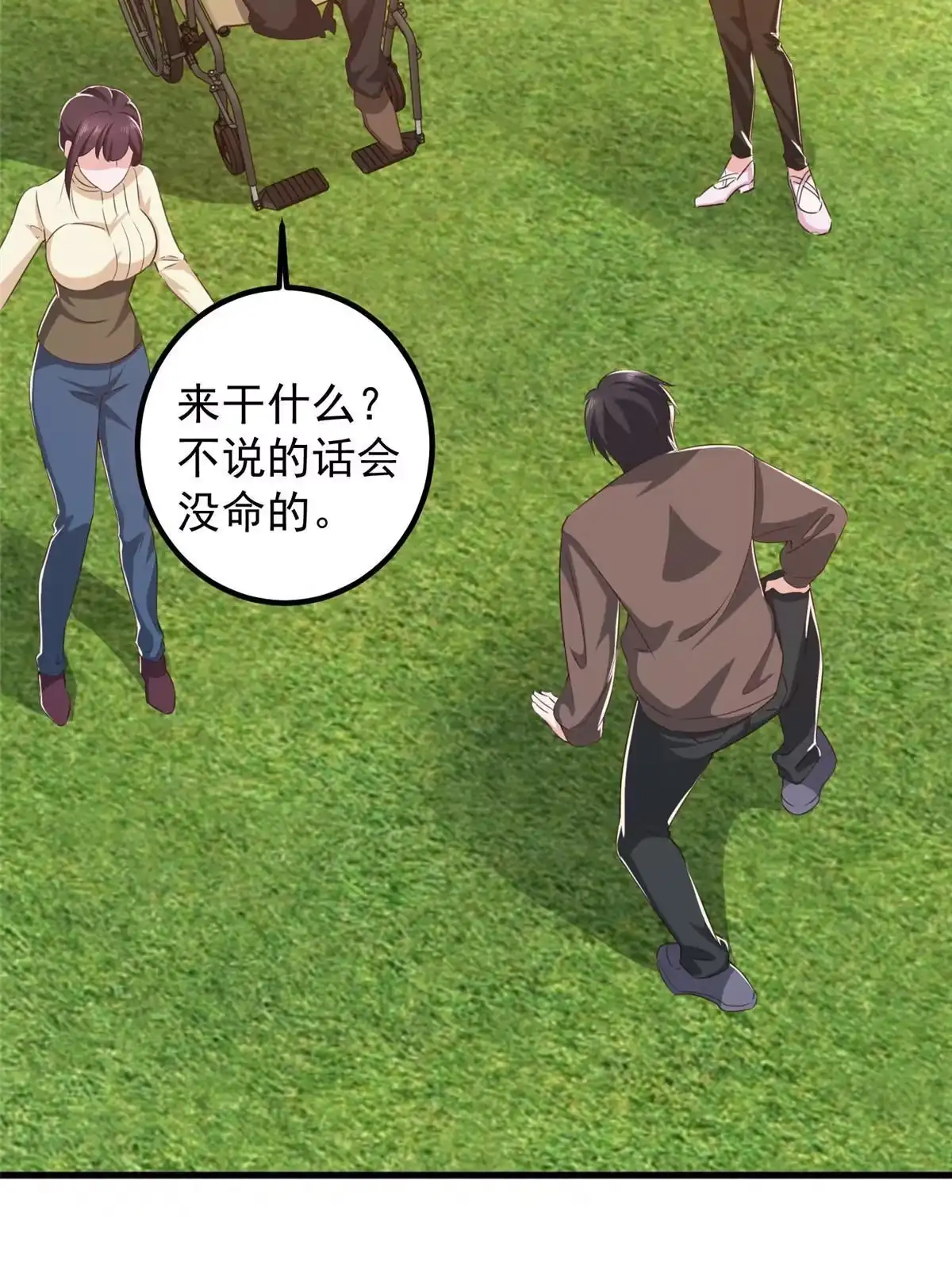 老爸让我从十个女神中选一个结婚 084 你姓封？那就死吧 第11页