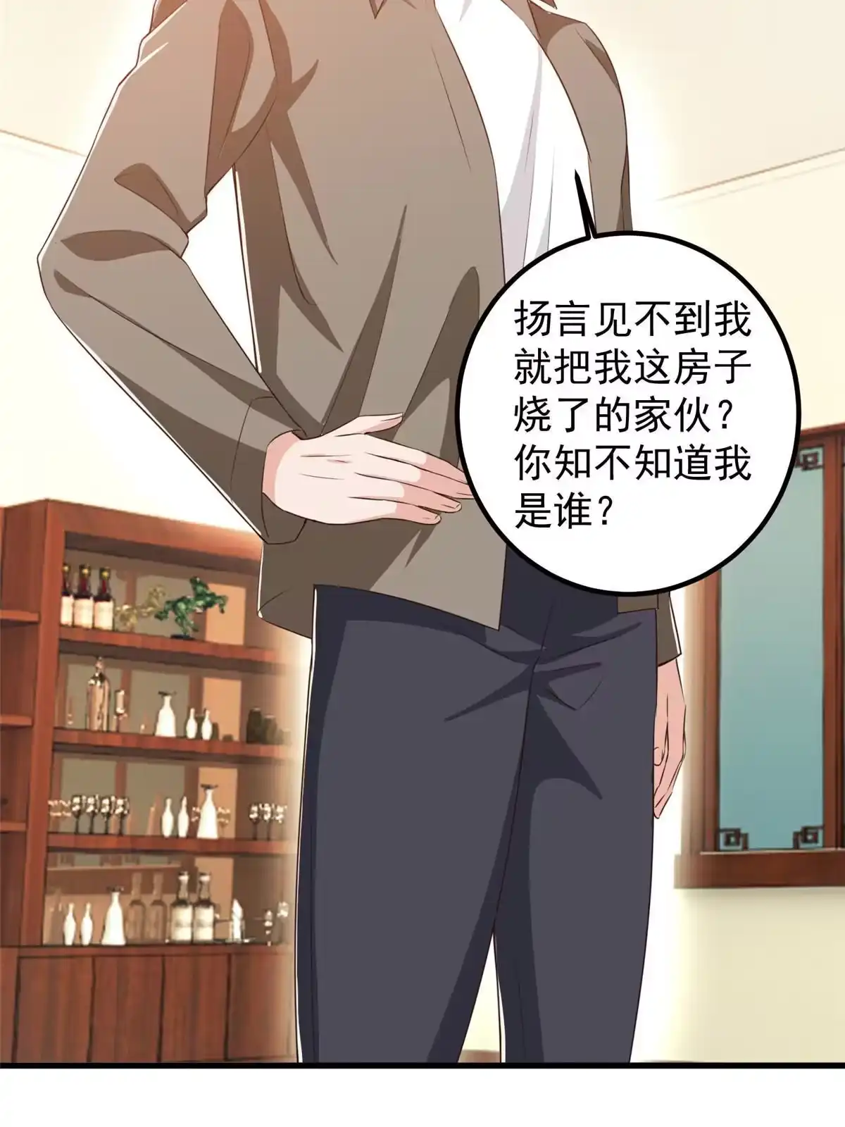老爸让我从十个女神中选一个结婚 084 你姓封？那就死吧 第27页