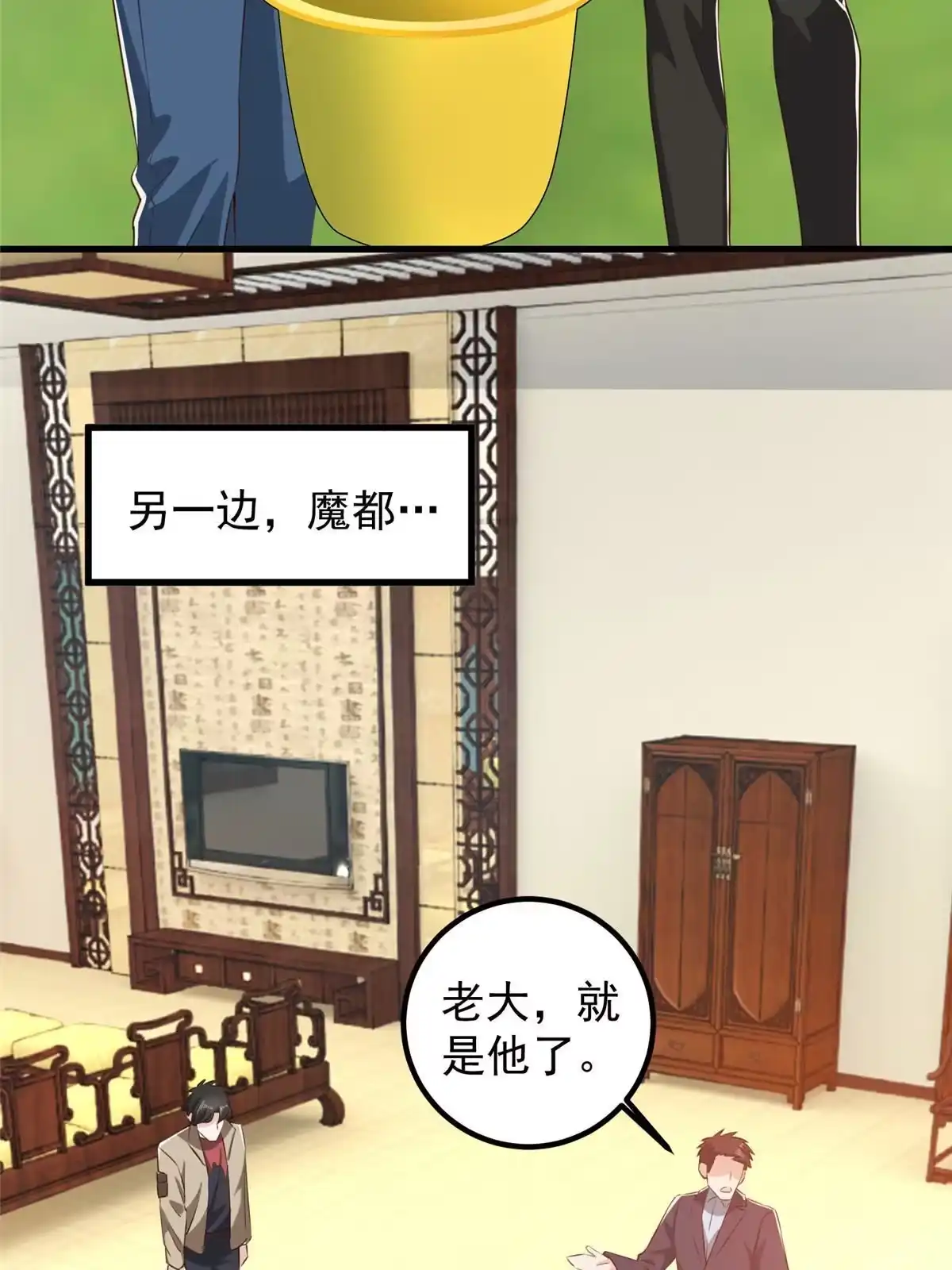 老爸让我从十个女神中选一个结婚 084 你姓封？那就死吧 第25页