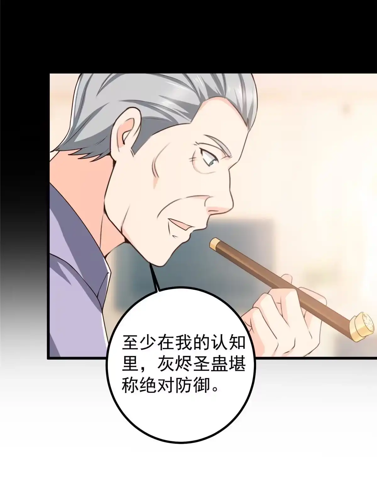老爸让我从十个女神中选一个结婚 085 强者出手毫不留情 第36页