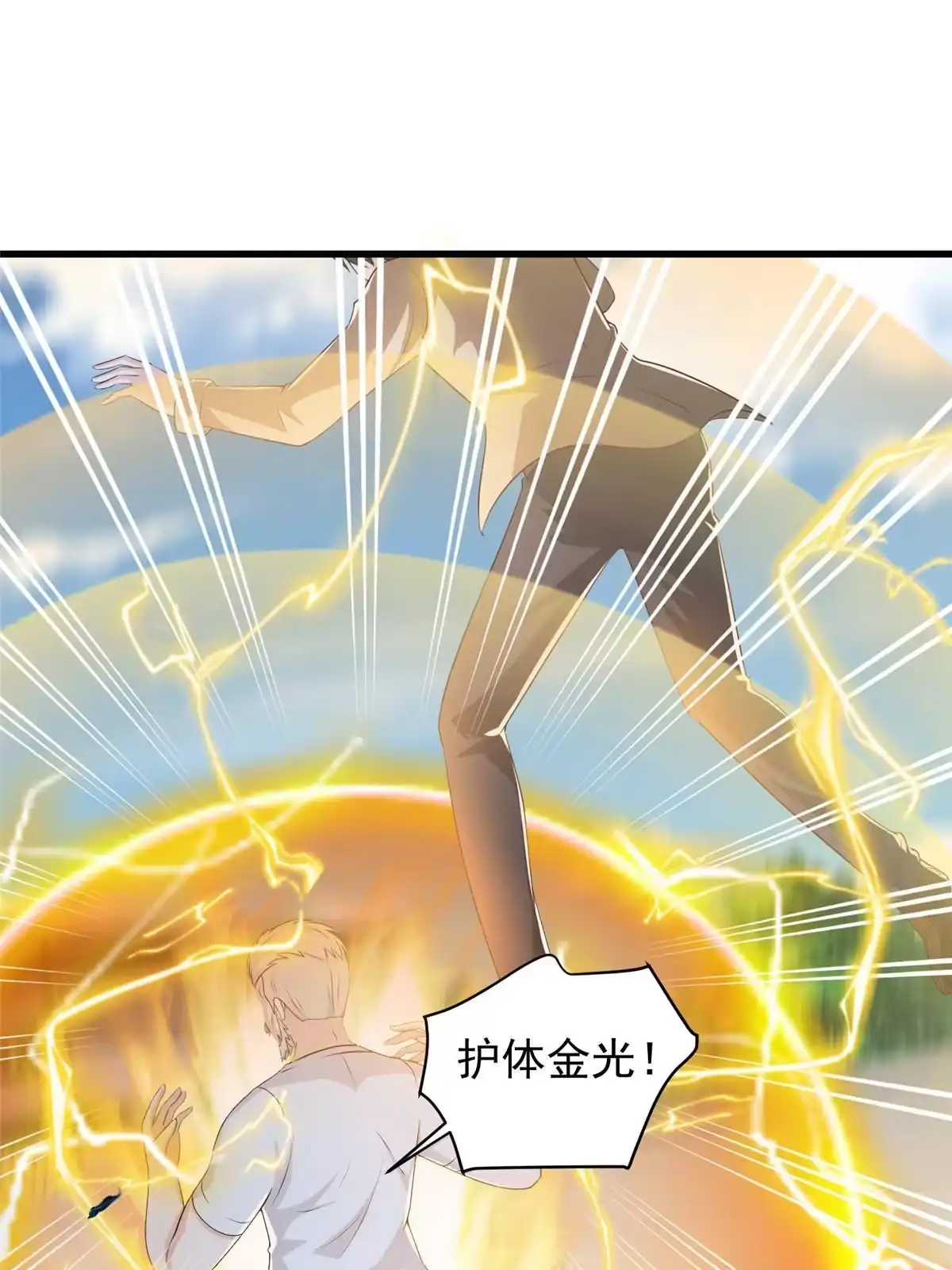 老爸让我从十个女神中选一个结婚 085 强者出手毫不留情 第28页