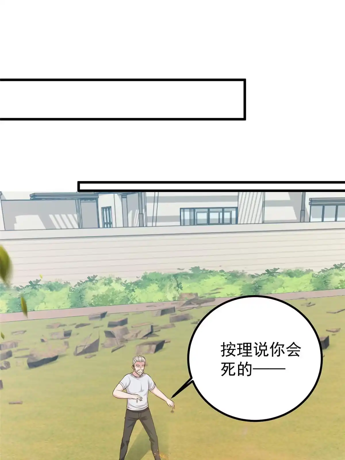老爸让我从十个女神中选一个结婚 085 强者出手毫不留情 第37页