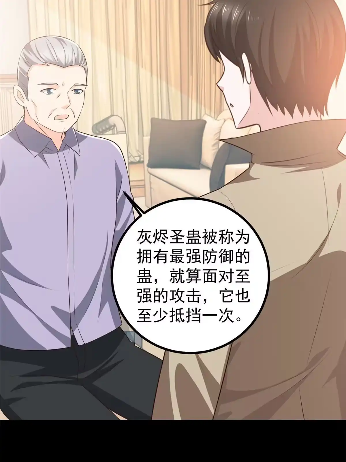 老爸让我从十个女神中选一个结婚 085 强者出手毫不留情 第35页