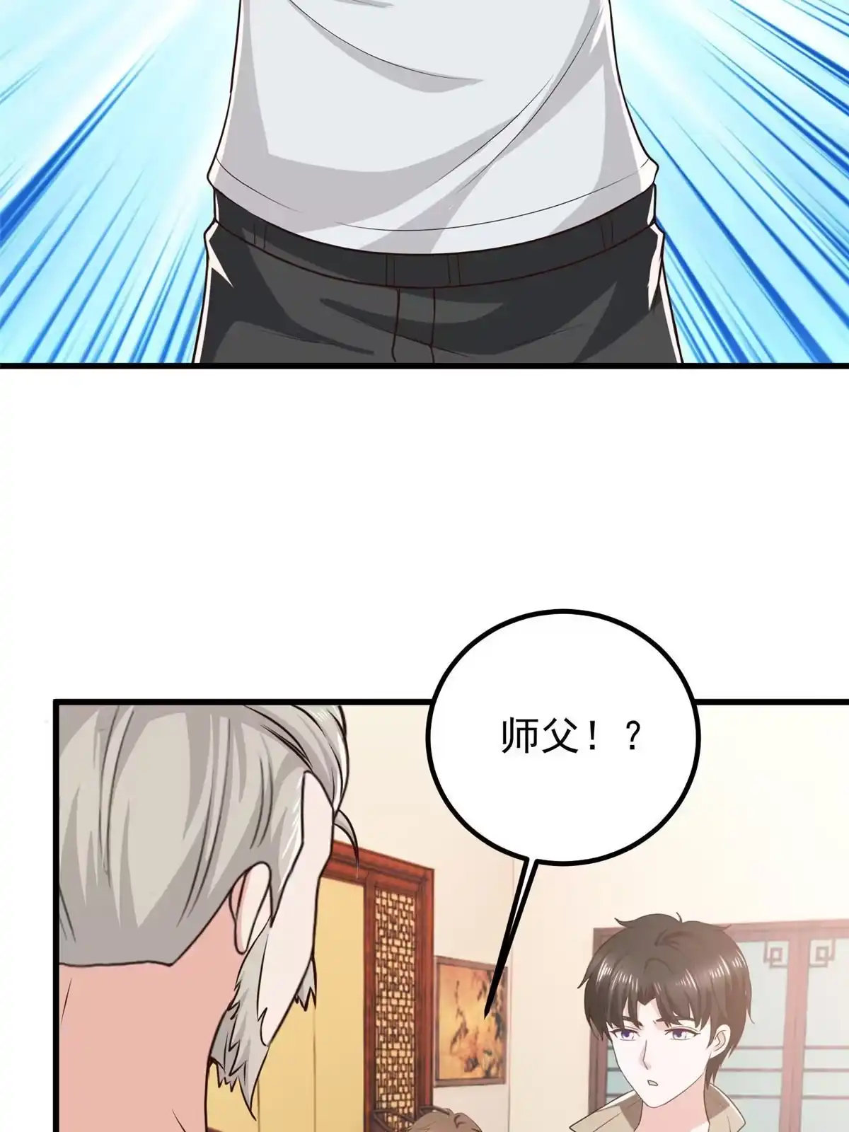 老爸让我从十个女神中选一个结婚 085 强者出手毫不留情 第9页