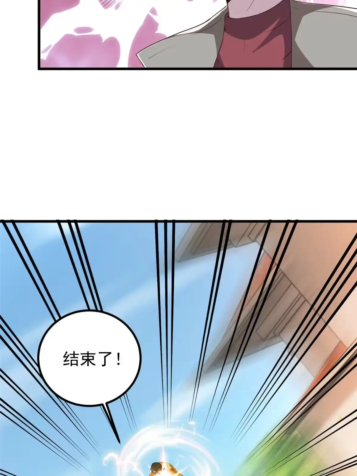 老爸让我从十个女神中选一个结婚 085 强者出手毫不留情 第30页