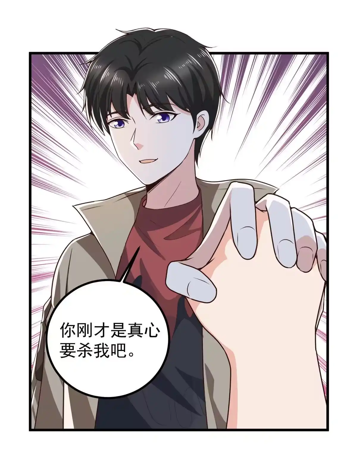 老爸让我从十个女神中选一个结婚 085 强者出手毫不留情 第4页