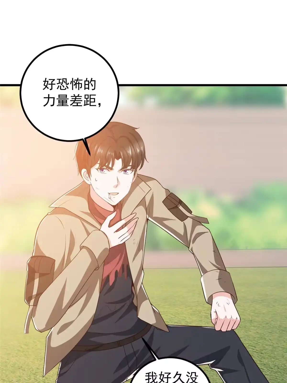 老爸让我从十个女神中选一个结婚 085 强者出手毫不留情 第23页