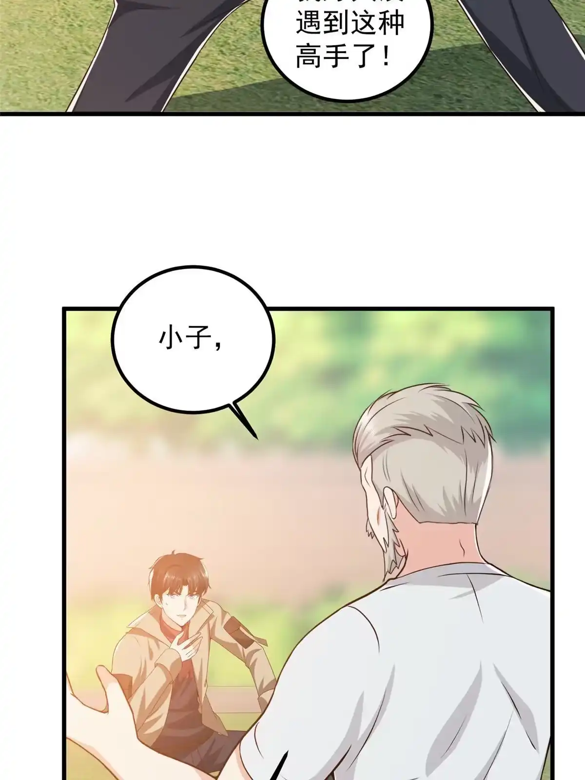 老爸让我从十个女神中选一个结婚 085 强者出手毫不留情 第24页