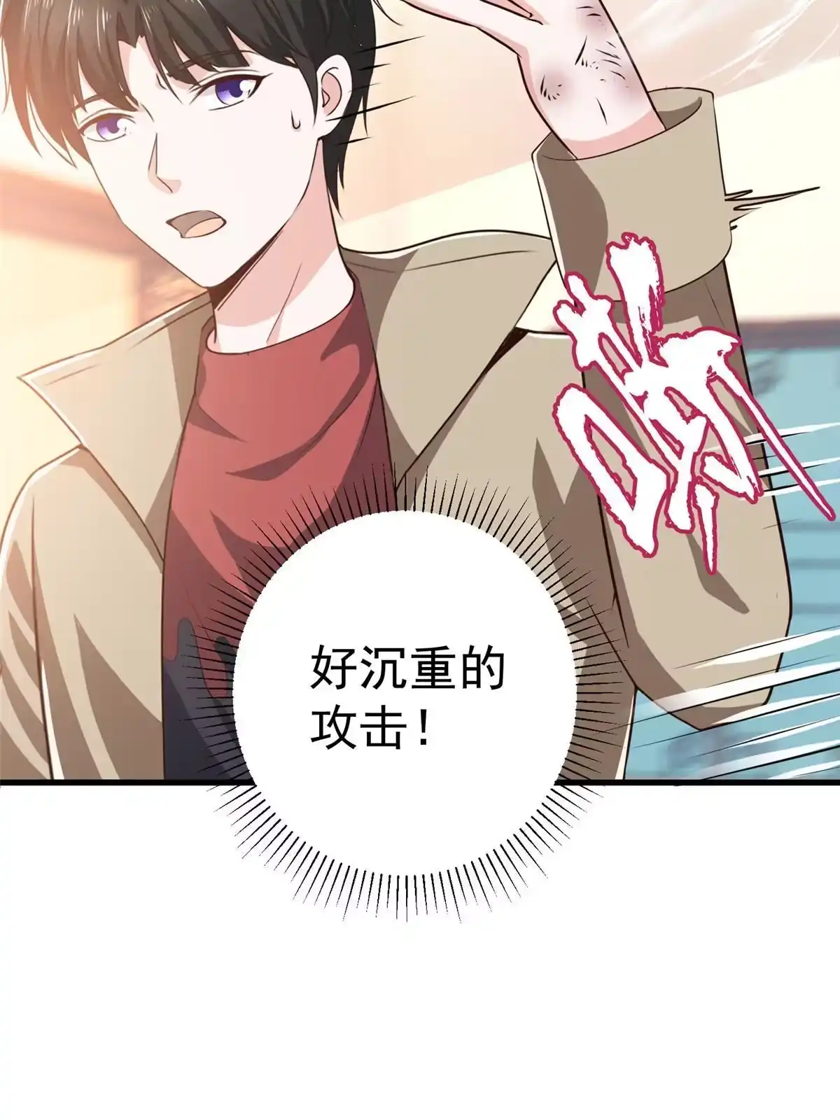 老爸让我从十个女神中选一个结婚 085 强者出手毫不留情 第17页