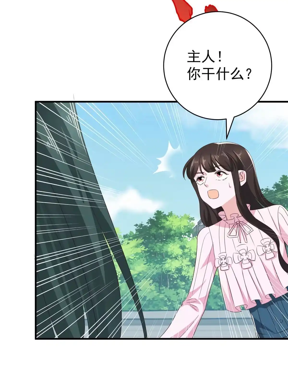 老爸让我从十个女神中选一个结婚 086 手上的小动作是极大的恶意 第35页