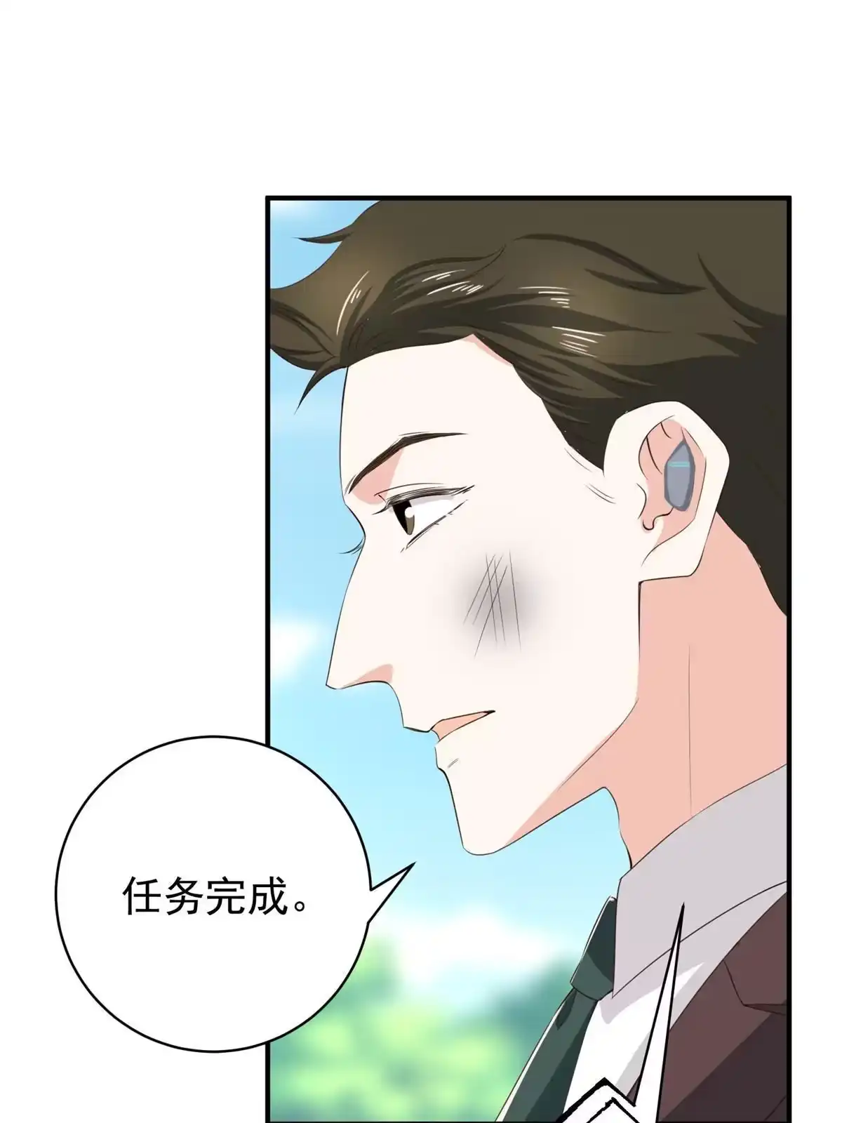 老爸让我从十个女神中选一个结婚 086 手上的小动作是极大的恶意 第53页
