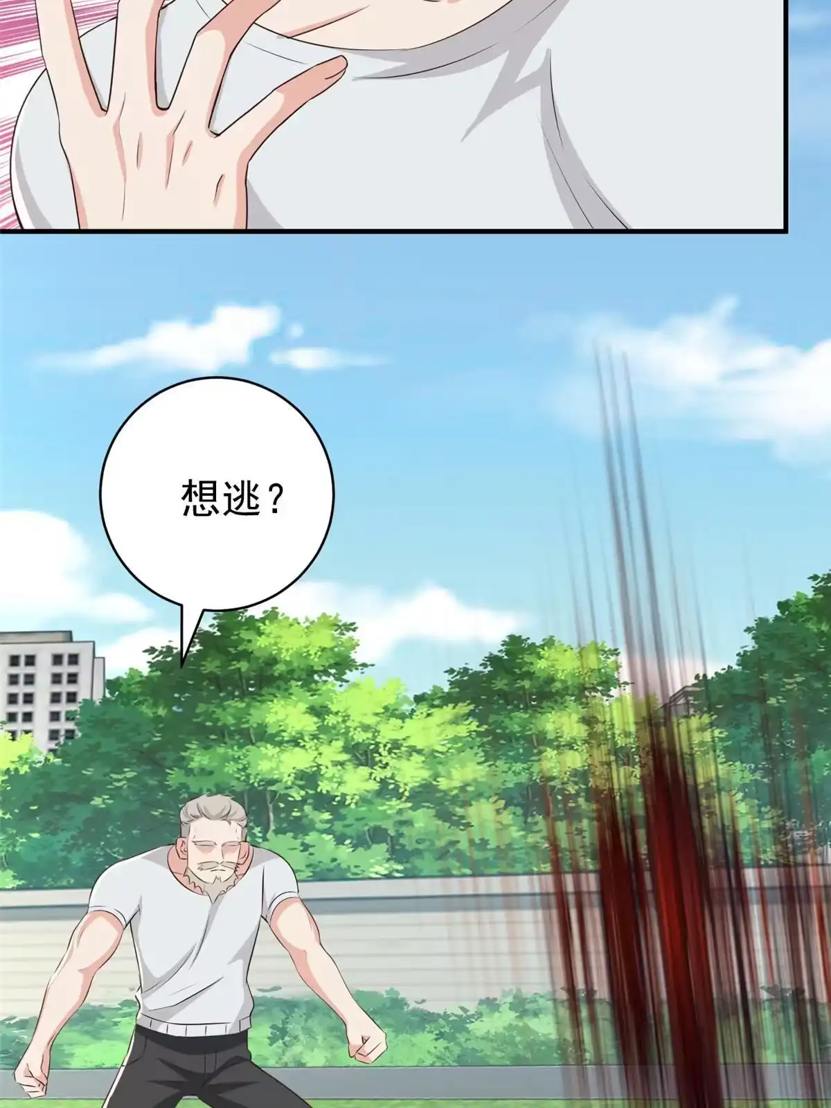老爸让我从十个女神中选一个结婚 086 手上的小动作是极大的恶意 第45页