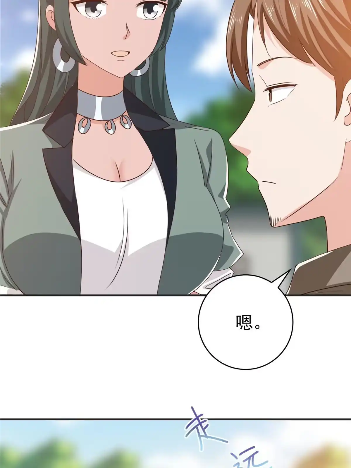 老爸让我从十个女神中选一个结婚 087 找上门来 第31页