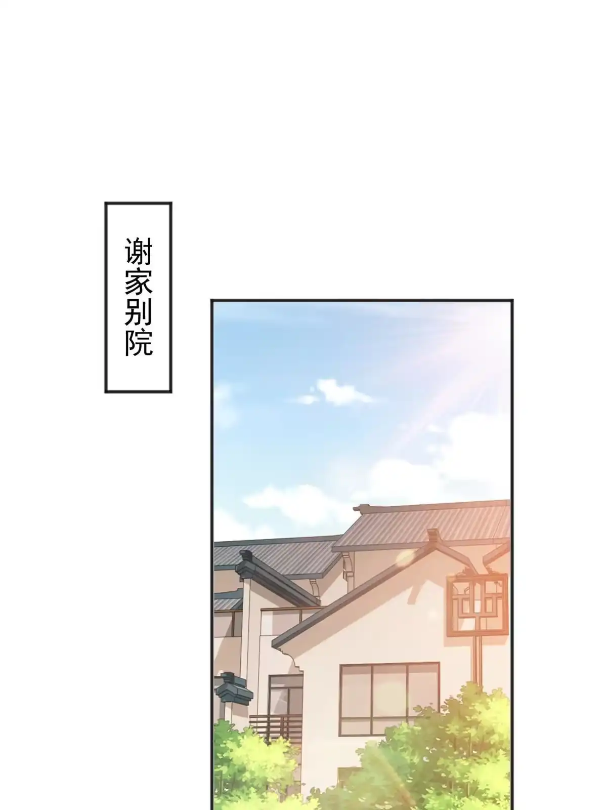 老爸让我从十个女神中选一个结婚 087 找上门来 第28页