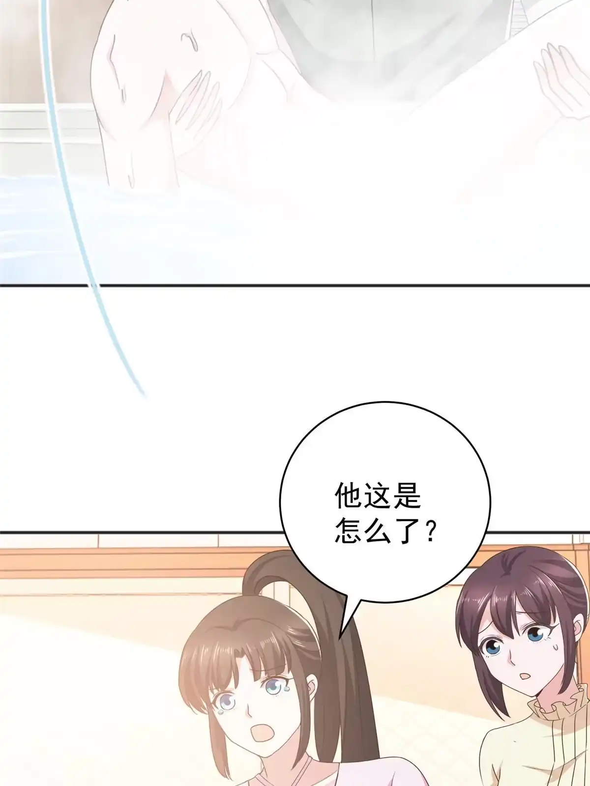 老爸让我从十个女神中选一个结婚 087 找上门来 第19页