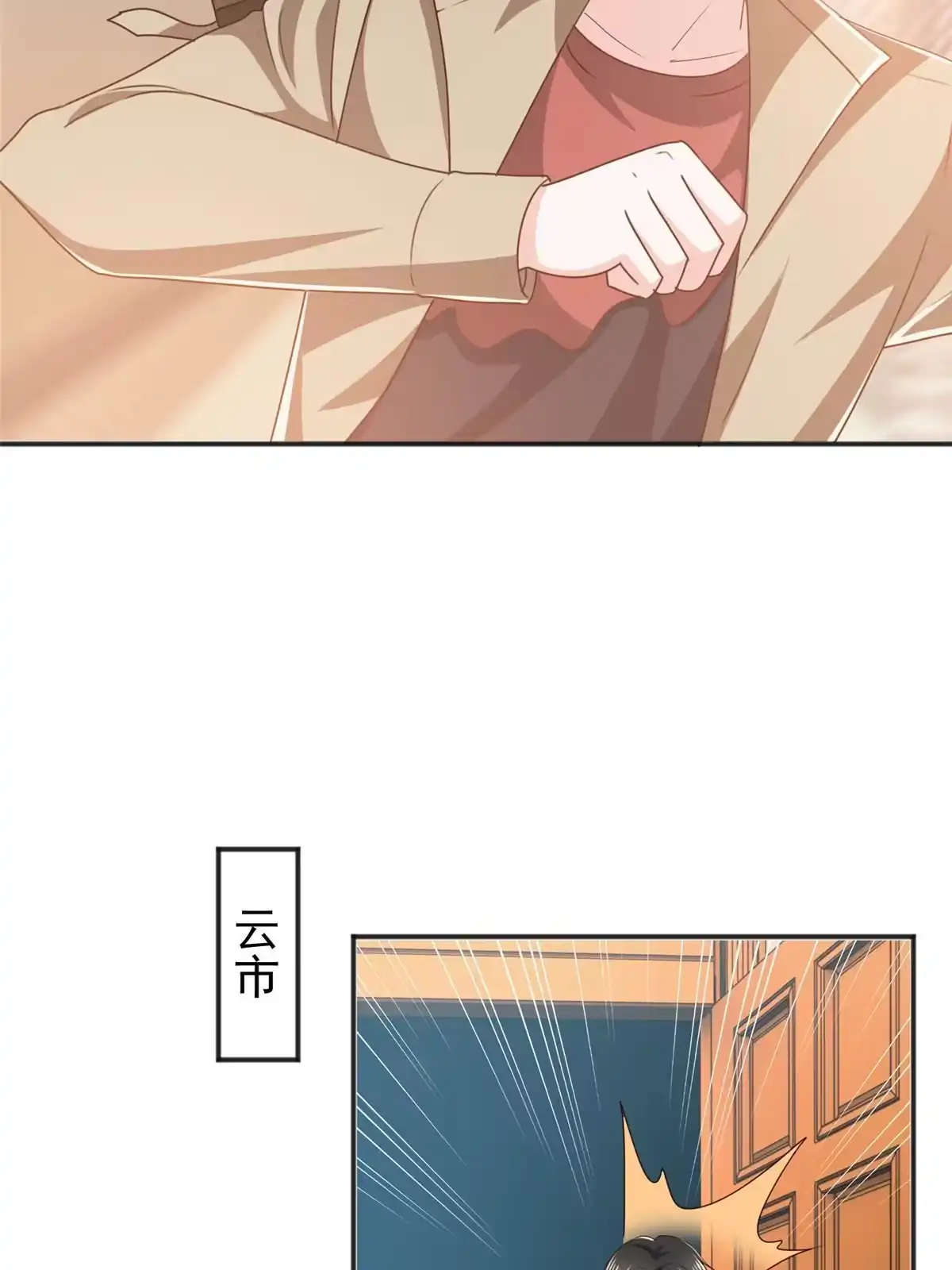 老爸让我从十个女神中选一个结婚 087 找上门来 第5页
