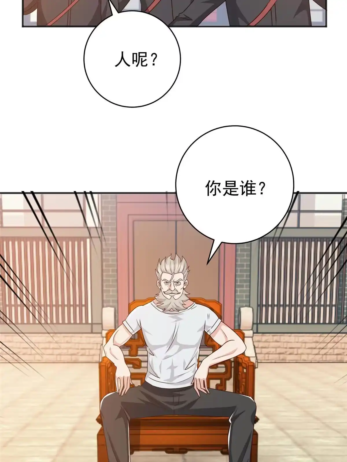 老爸让我从十个女神中选一个结婚 088 装X天花板 第6页
