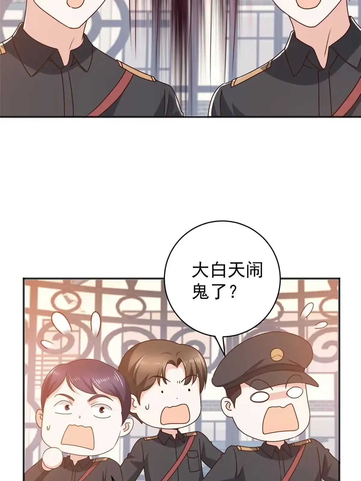 老爸让我从十个女神中选一个结婚 088 装X天花板 第5页