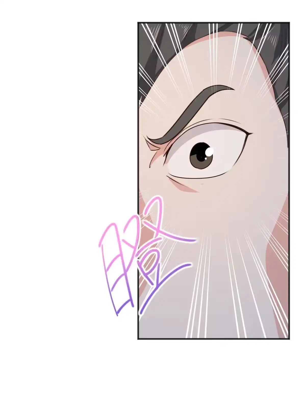 老爸让我从十个女神中选一个结婚 088 装X天花板 第17页