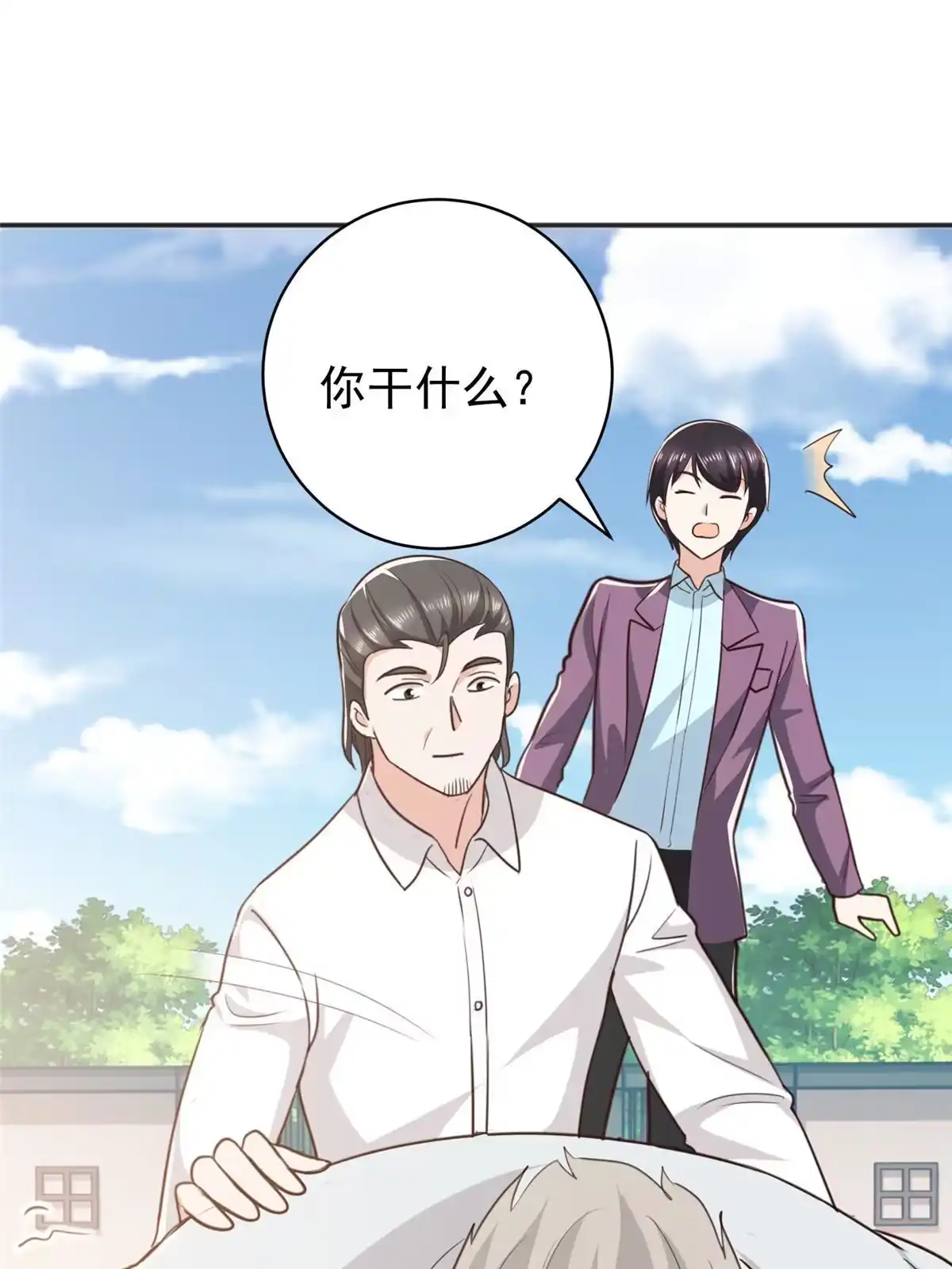老爸让我从十个女神中选一个结婚 088 装X天花板 第39页