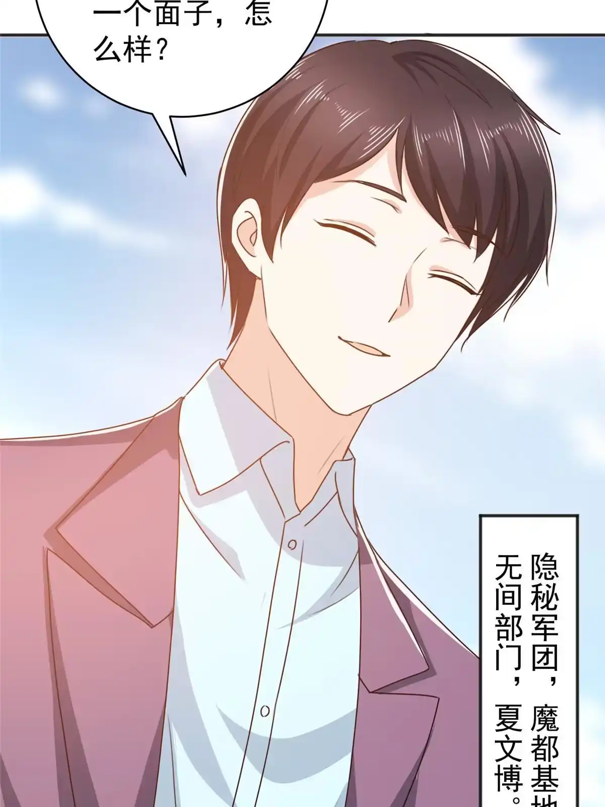 老爸让我从十个女神中选一个结婚 088 装X天花板 第20页