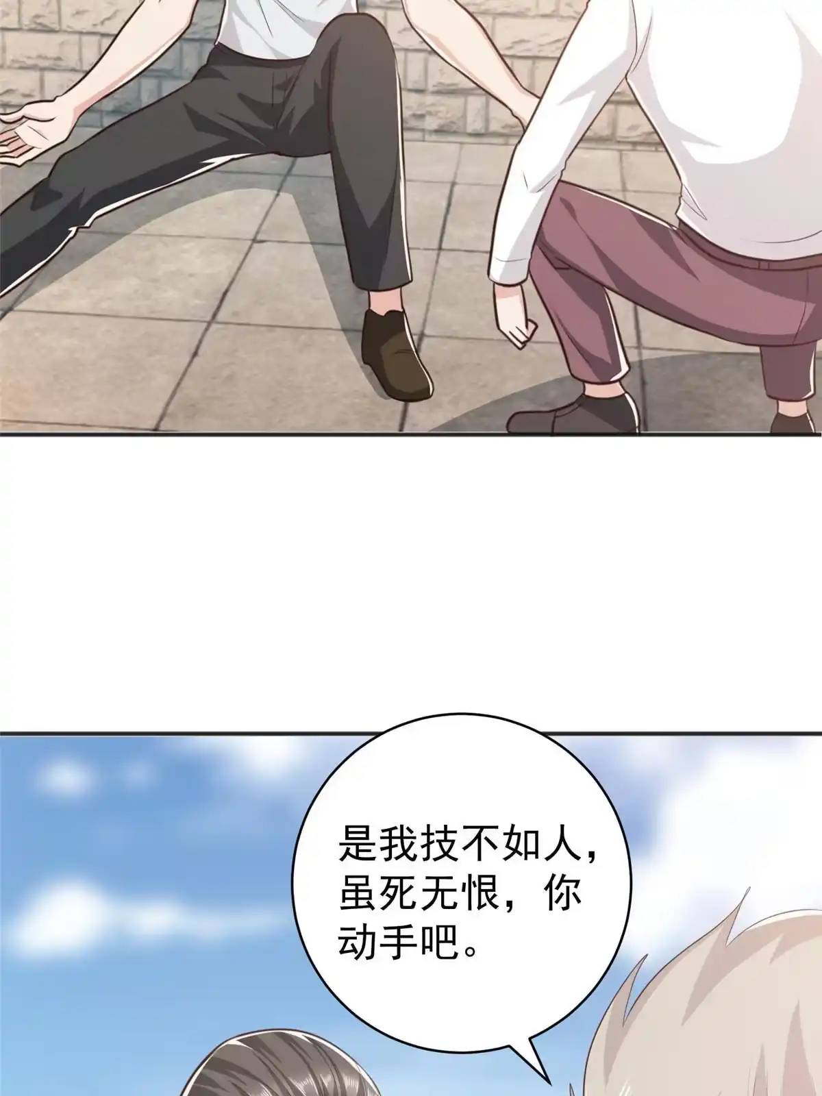 老爸让我从十个女神中选一个结婚 088 装X天花板 第43页