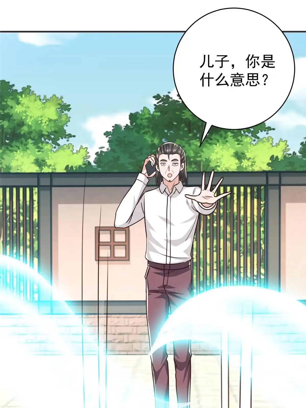 老爸让我从十个女神中选一个结婚 088 装X天花板 第30页