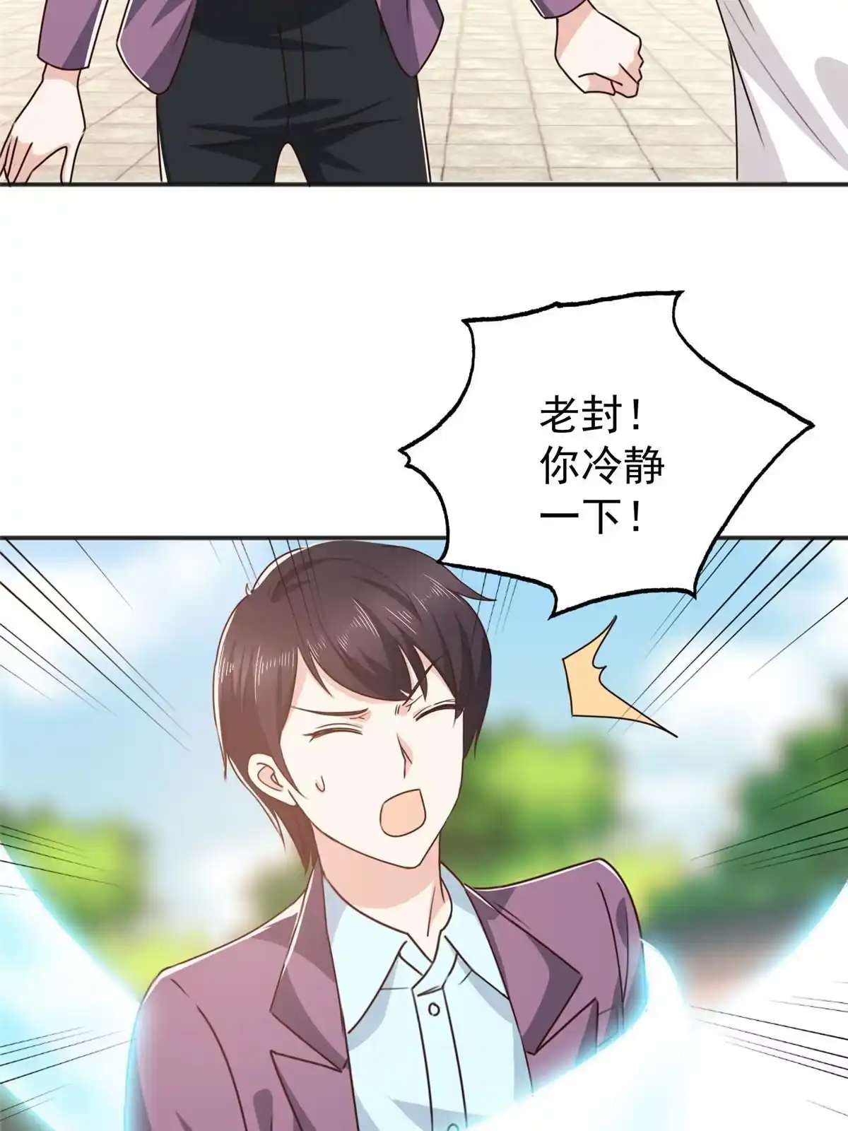 老爸让我从十个女神中选一个结婚 088 装X天花板 第23页